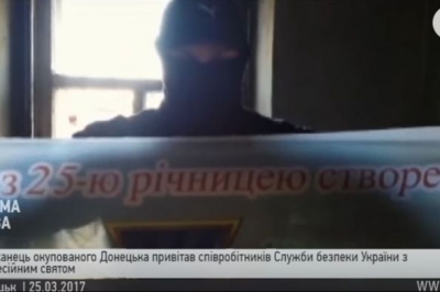 Мешканець окупованого Донецька привітав СБУ з 25-річчям
