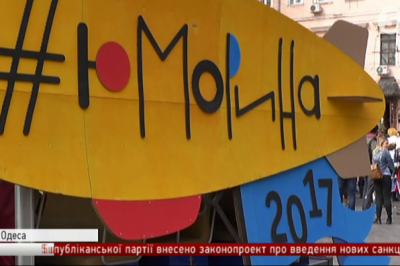 "Гуморина-2017" в Одесі