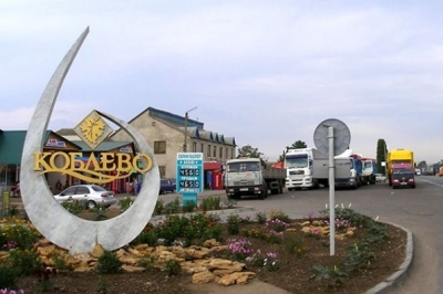 Коблево