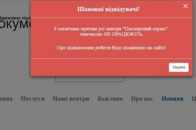 Сайт ДП "Документ"
