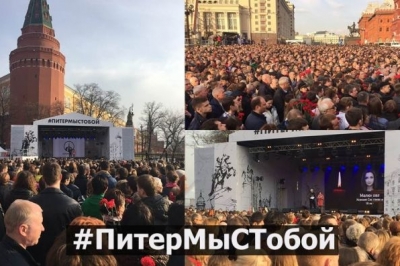 Акції пам'яті в Москві