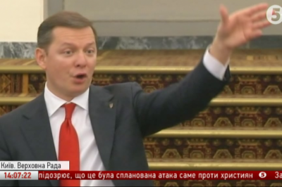 Олег Ляшко