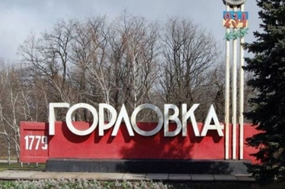 Горлівка