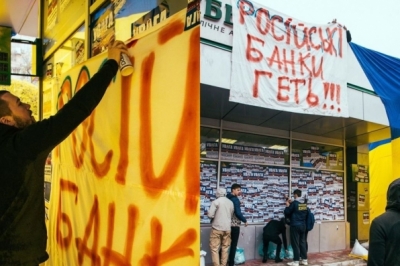 "Сбербанк" блокування