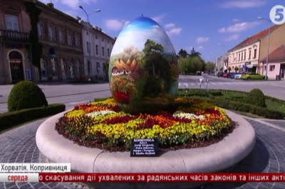 Писанки Хорватія