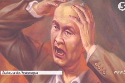 Фреска з Путіним