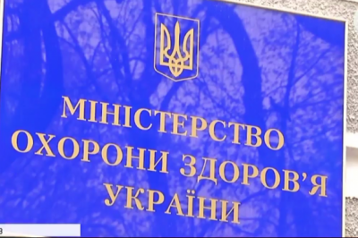 МОЗ 