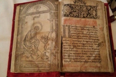Книга Апостол