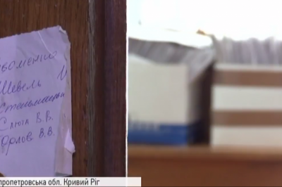 Виборча комісія у Кривому Розі