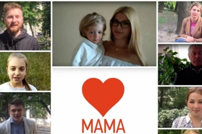 День матері