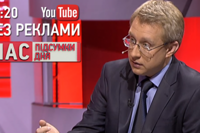 Час. Підсумки дня