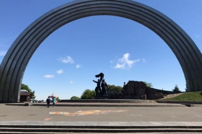 Арка дружби народів