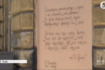 Поетичні стіни