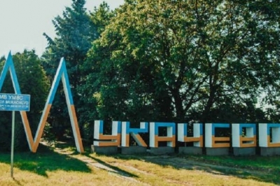Мукачеве