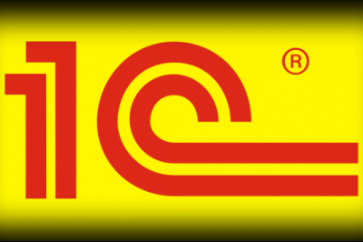 1С для бухгалтерів