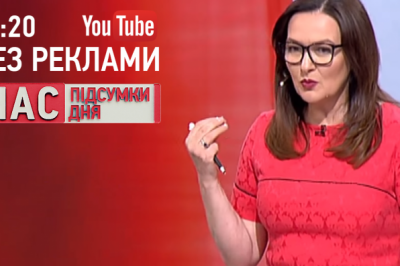 Час. Підсумки дня