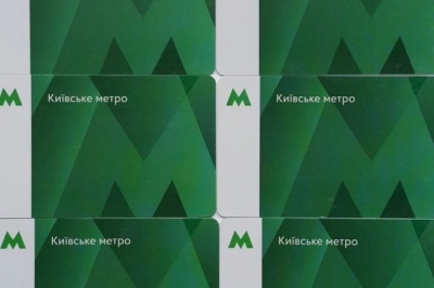 Проезд в метро