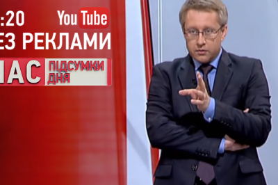 Час.Підсумки дня