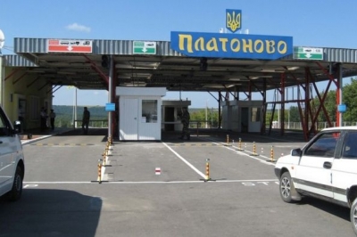 пункт пропуску "Платонове"