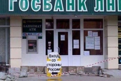 Окупований Луганськ