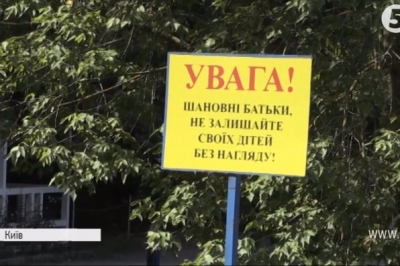 Правила безпеки на воді