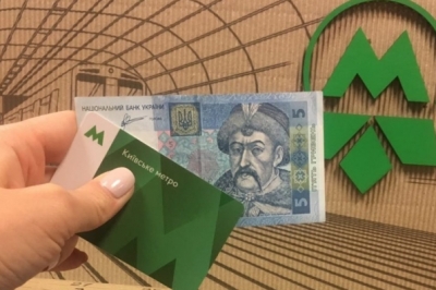 Здорожчання проїзду в метро