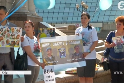 Акція родичів полонених