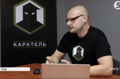 Додаток "Каратель"