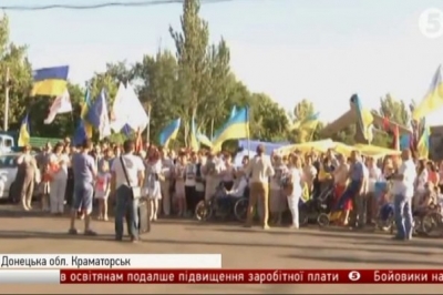 Краматорськ