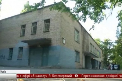 ЖЕК №710 Подільського району
