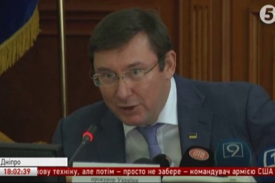 Луценко