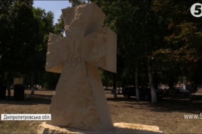 Камінний Хрест 