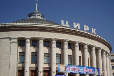 Національний цирк. Фото: Turzh, СС A-SA 3.0 Unported