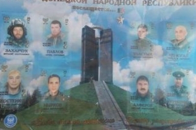 поштові марки із зображенням бойовиків ОРДО