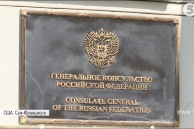 представництво РФ у Вашингтоні