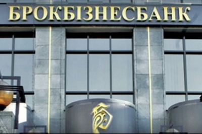Брокбізнесбанку