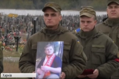 У Харкові перепоховали тіло 24-річного бійця АТО