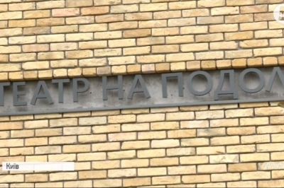 Відкриття театру на Подолі
