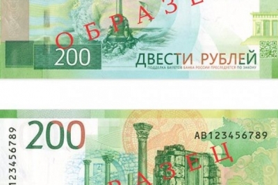 200 рублів