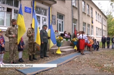 у Залісці школа носить ім'я героя АТО