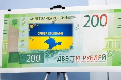 Купюра Крим