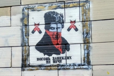 Ікони Революції