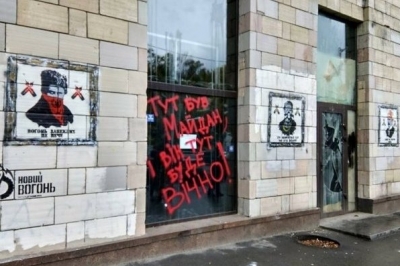 Ікони Революції