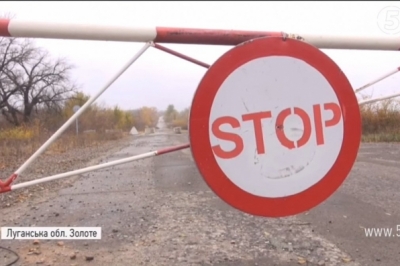 КПВВ "Золотое"
