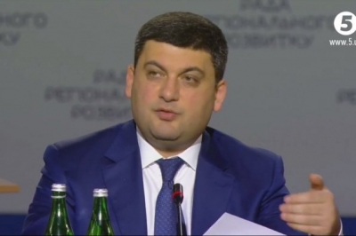 Володимир Гройсман