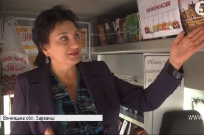 Букмобіль на Вінниччині