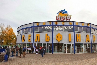 Дельфінарій "Немо" у столиці