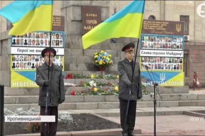 День Гідності та Свободи у Кропивницькому