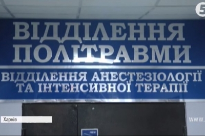 Харків лікарня політравма