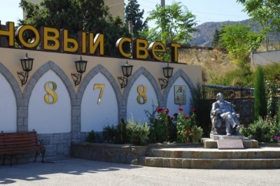 Завод "Новий Світ"